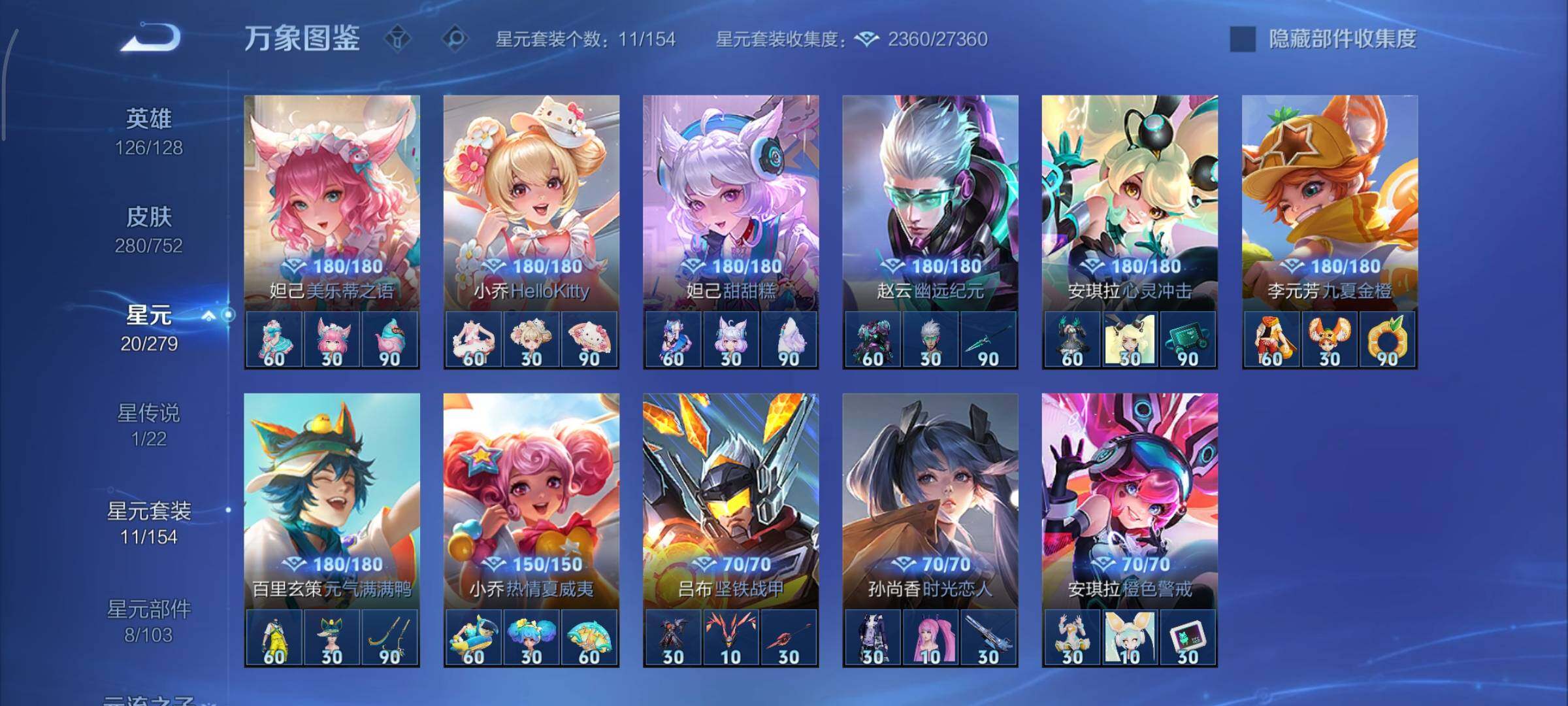 WZCMY47775王者荣耀账号详情图13