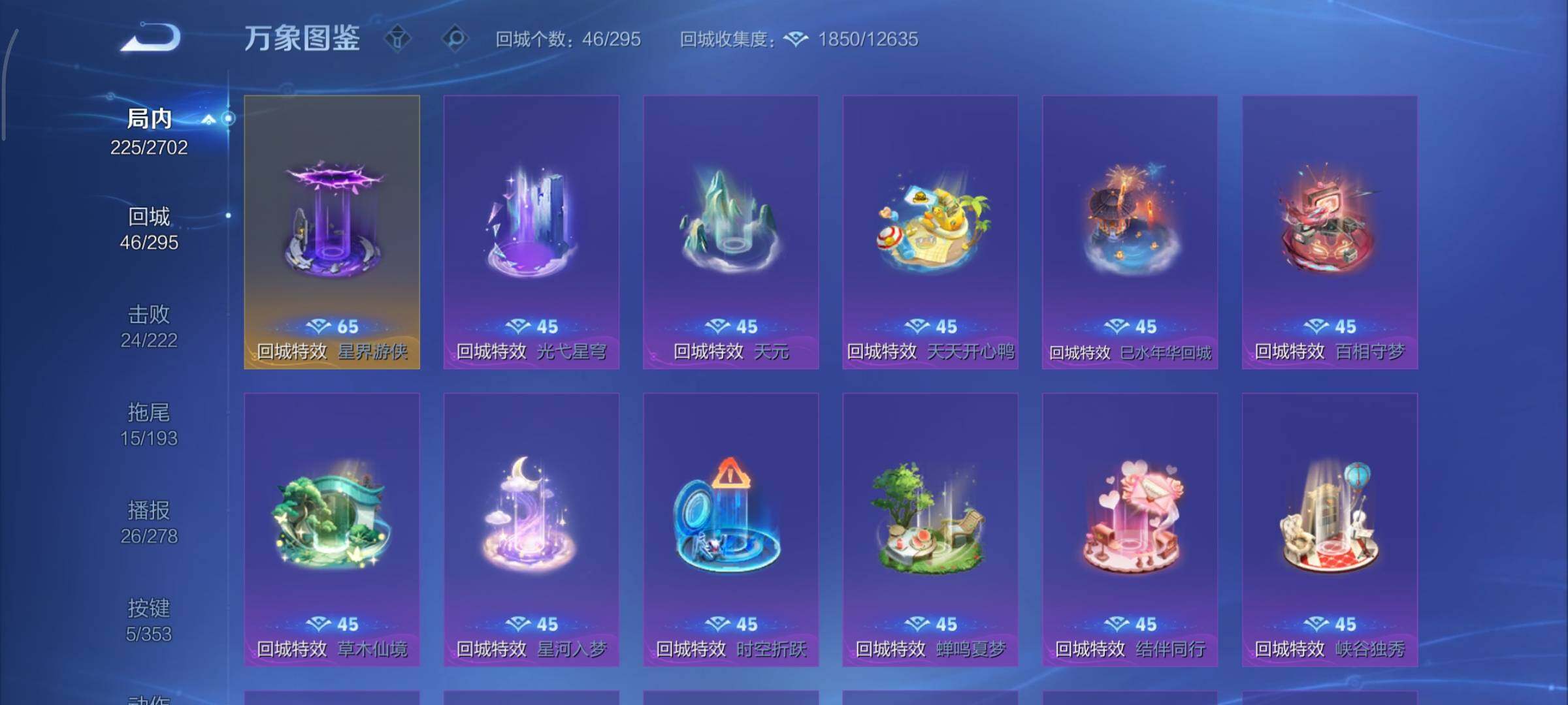 WZCMY47775王者荣耀账号详情图14