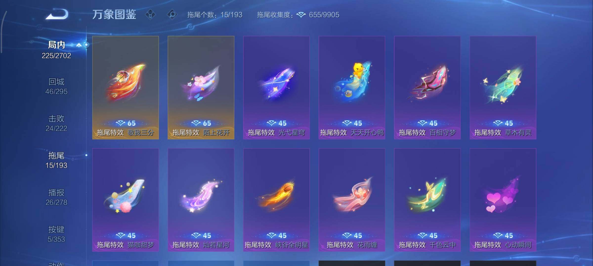 WZCMY47775王者荣耀账号详情图15