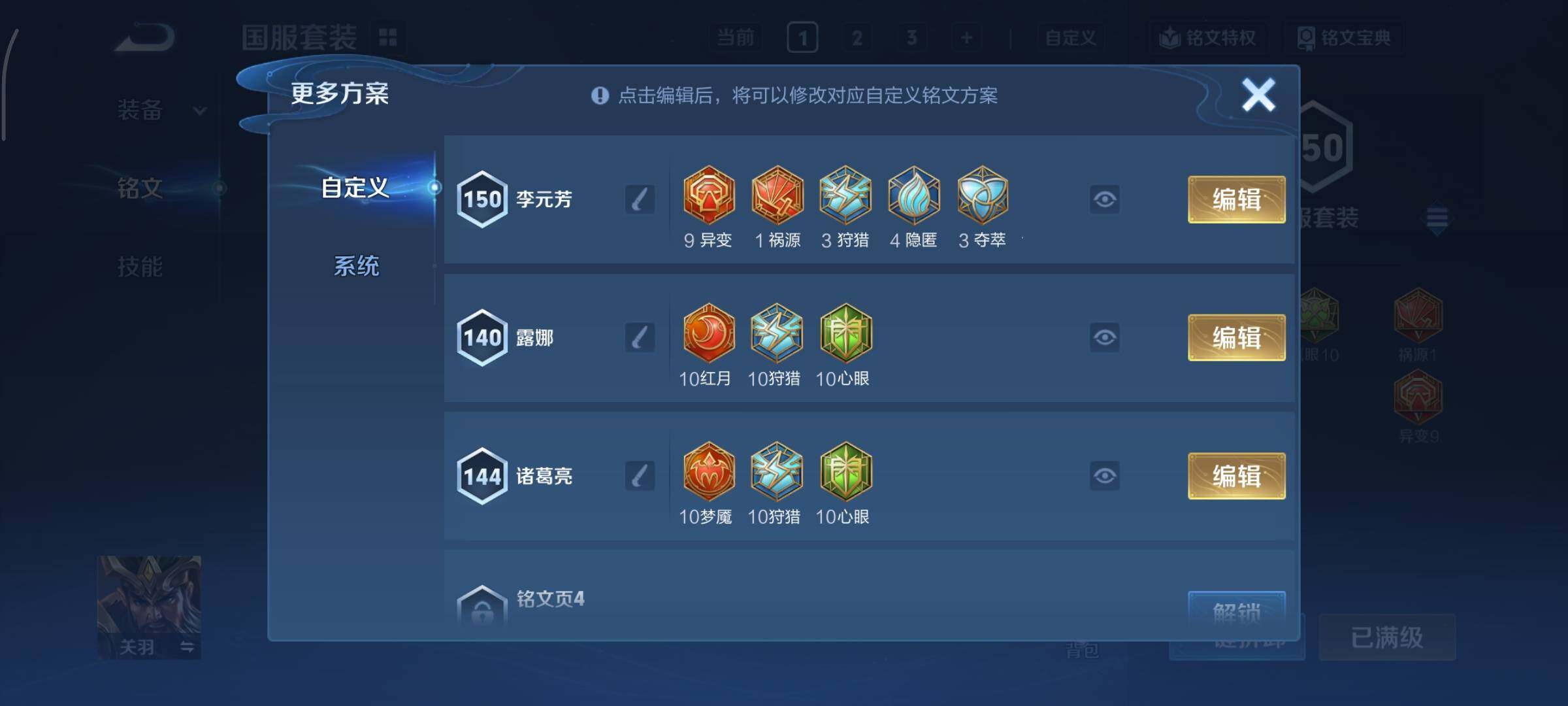 WZCMY47775王者荣耀账号详情图17