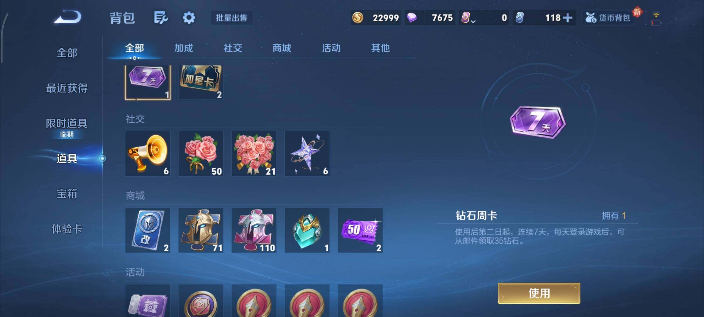 WZCMY47775王者荣耀账号详情图18