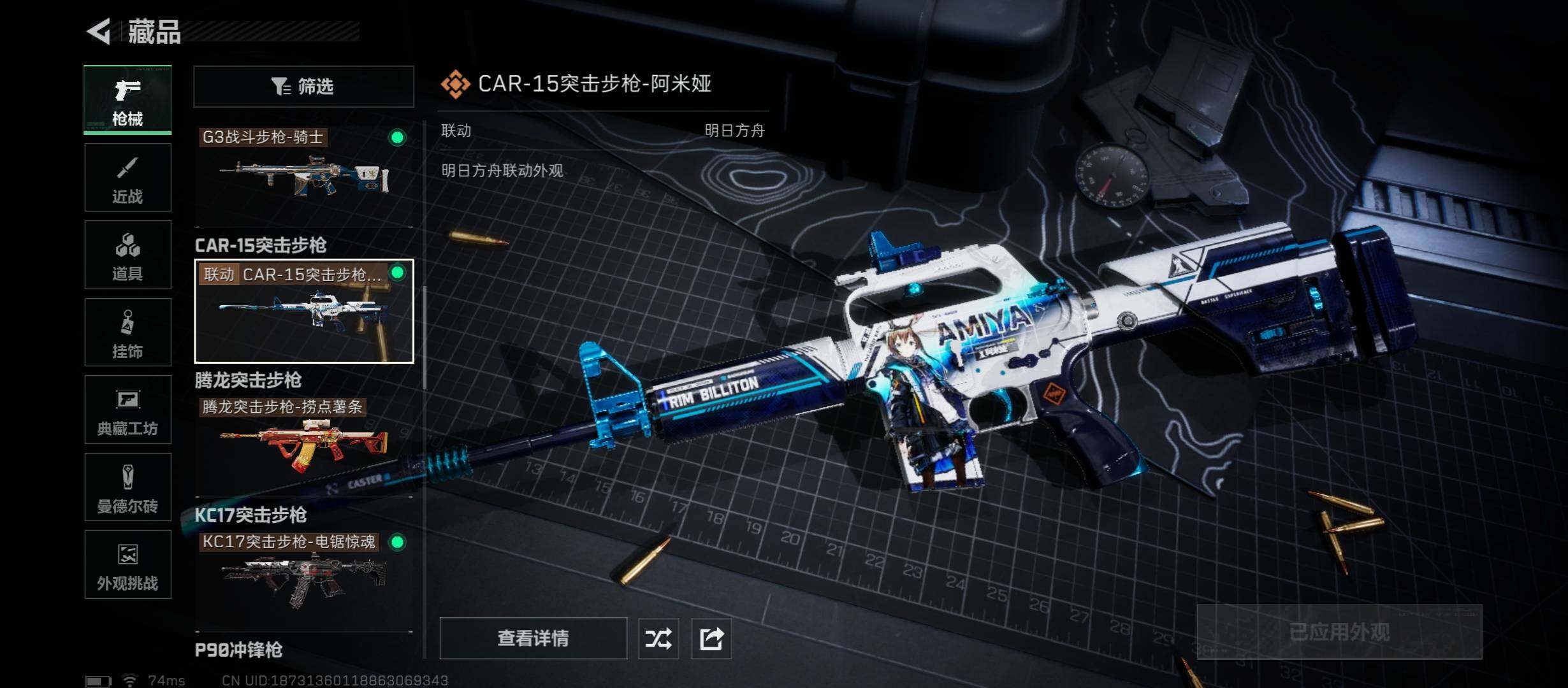 SJZCMW430945三角洲行动账号详情图17 SJZCMW430945三角洲行动账号详情图17