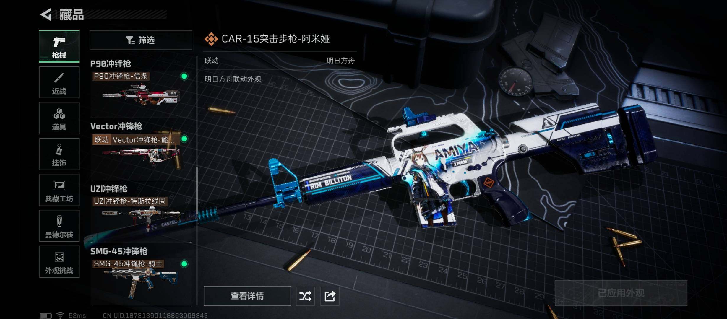 SJZCMW430945三角洲行动账号详情图18 SJZCMW430945三角洲行动账号详情图18