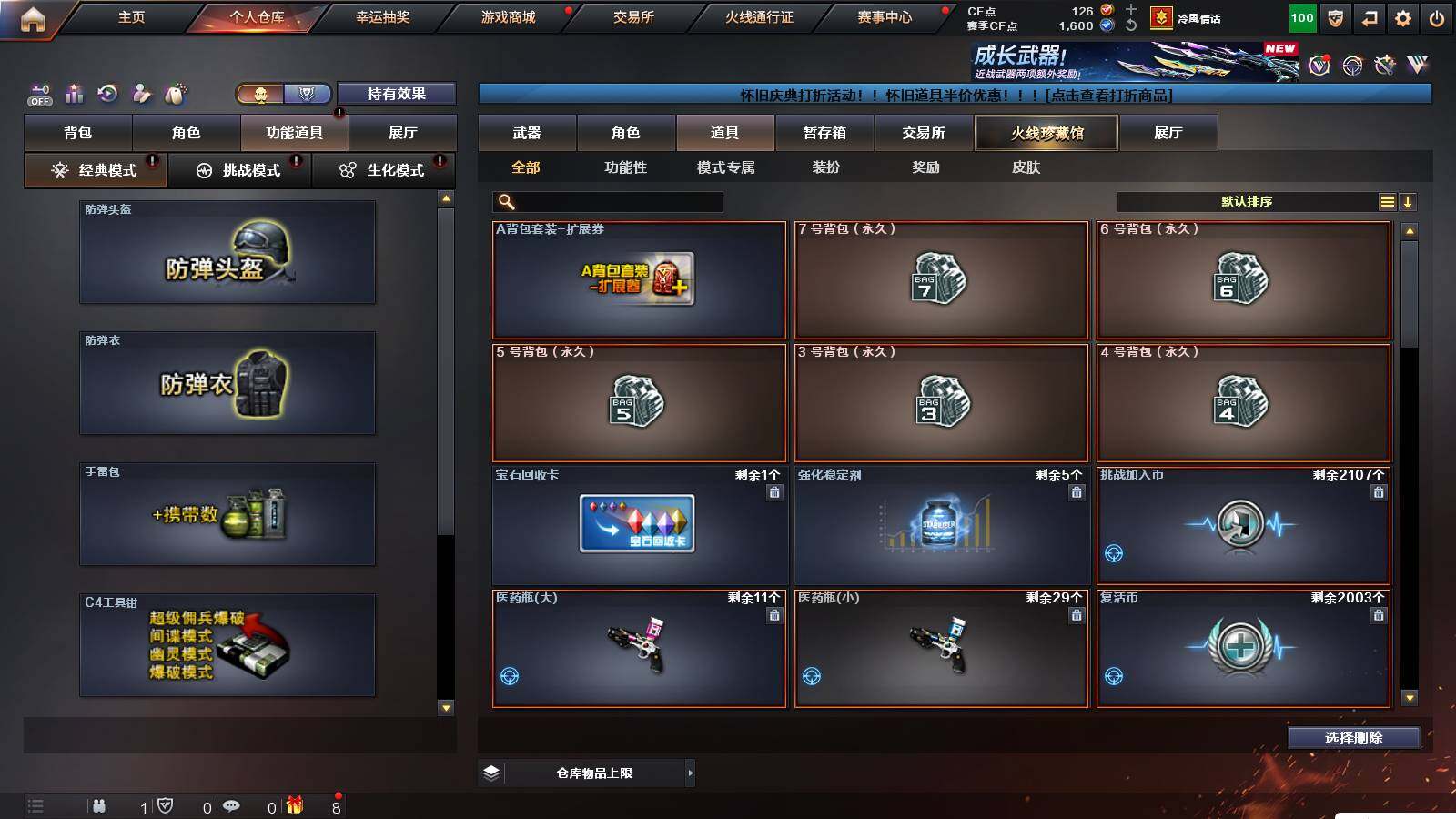 CFCMW422137穿越火线账号详情图6