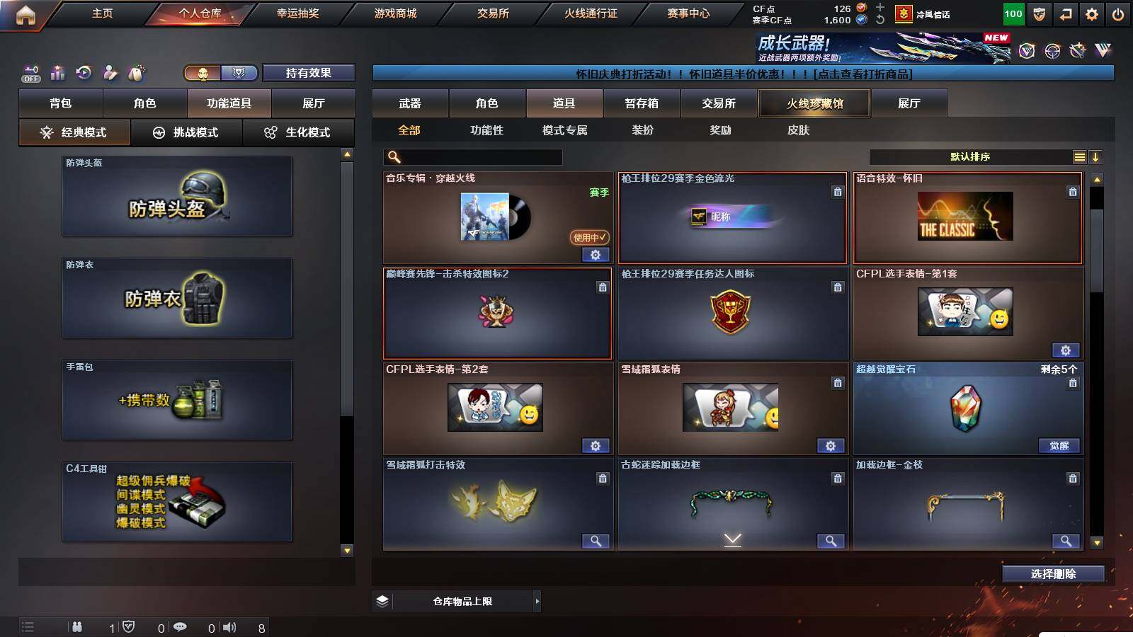 CFCMW422137穿越火线账号详情图8