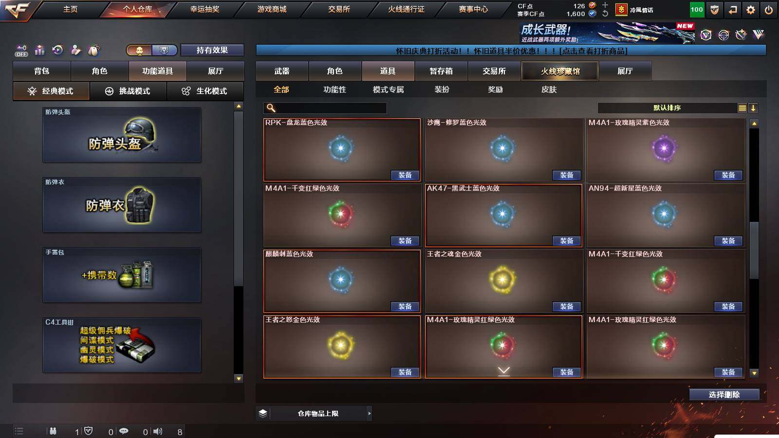 CFCMW422137穿越火线账号详情图10