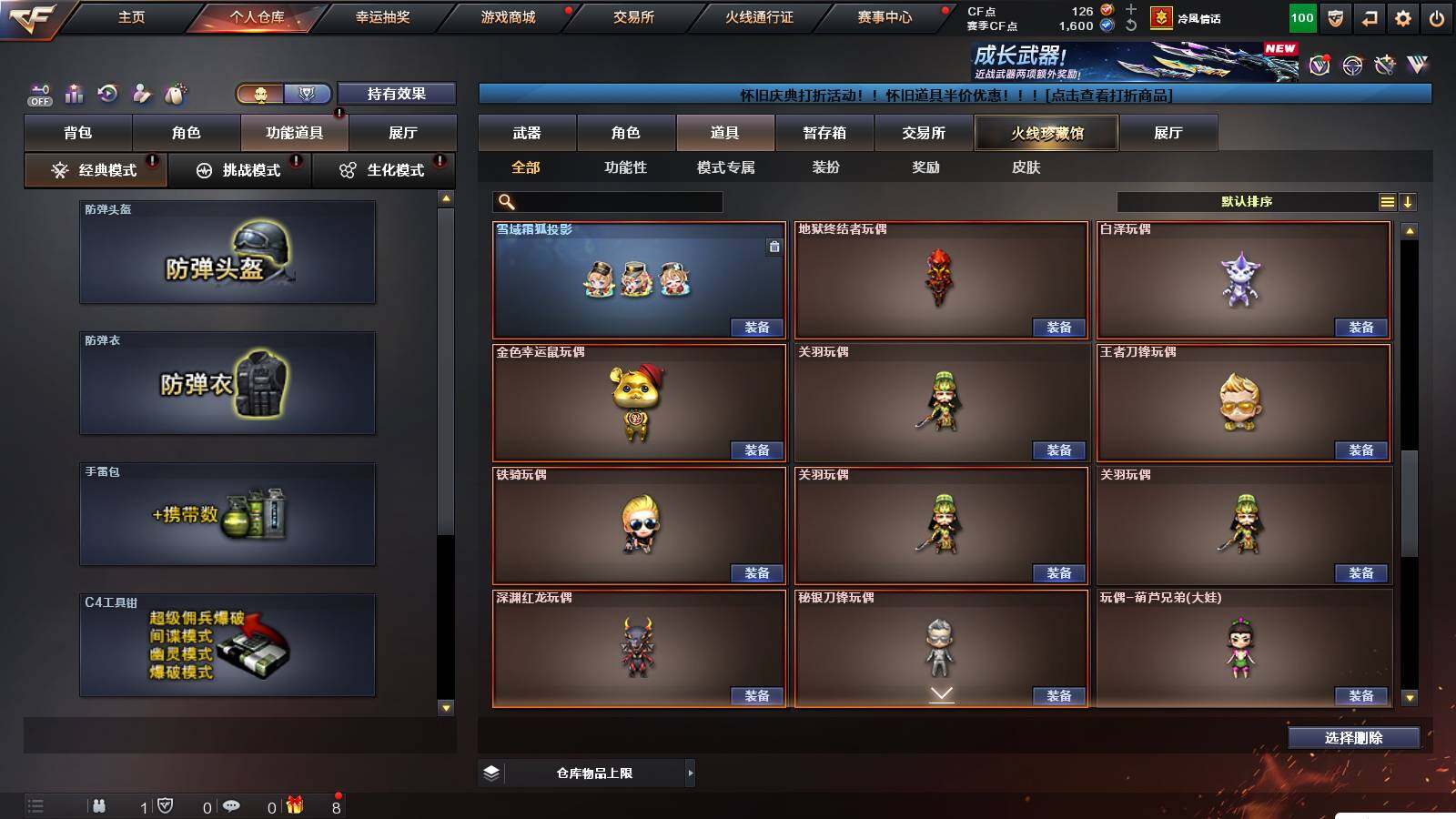 CFCMW422137穿越火线账号详情图13