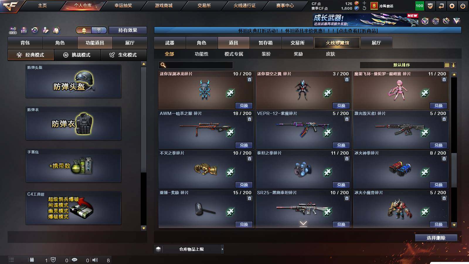 CFCMW422137穿越火线账号详情图15