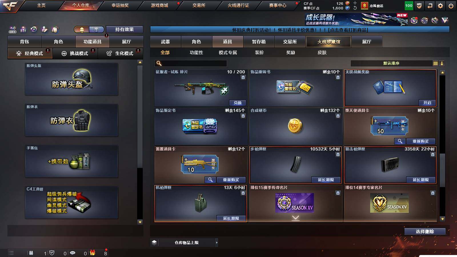 CFCMW422137穿越火线账号详情图16