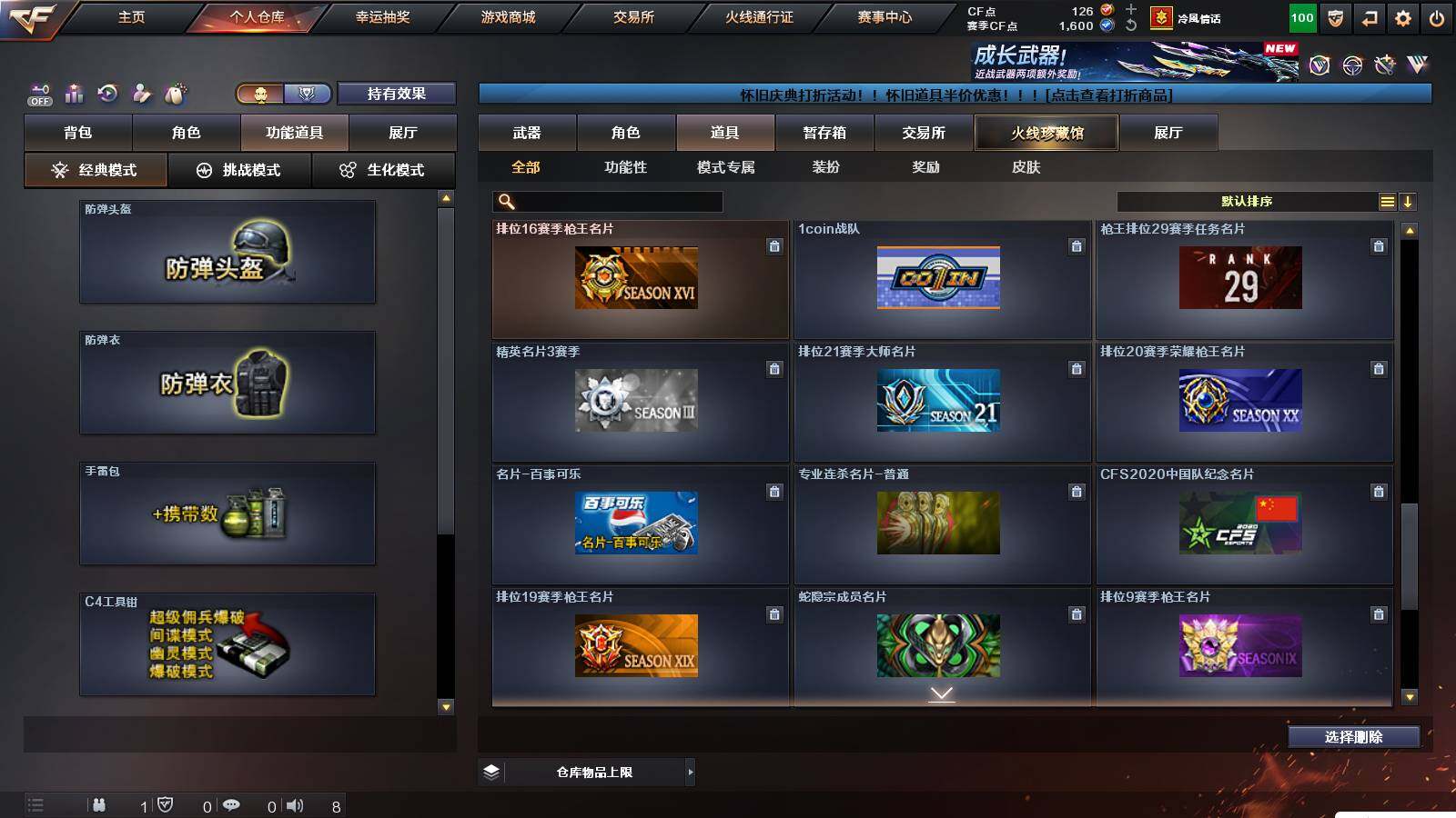 CFCMW422137穿越火线账号详情图17