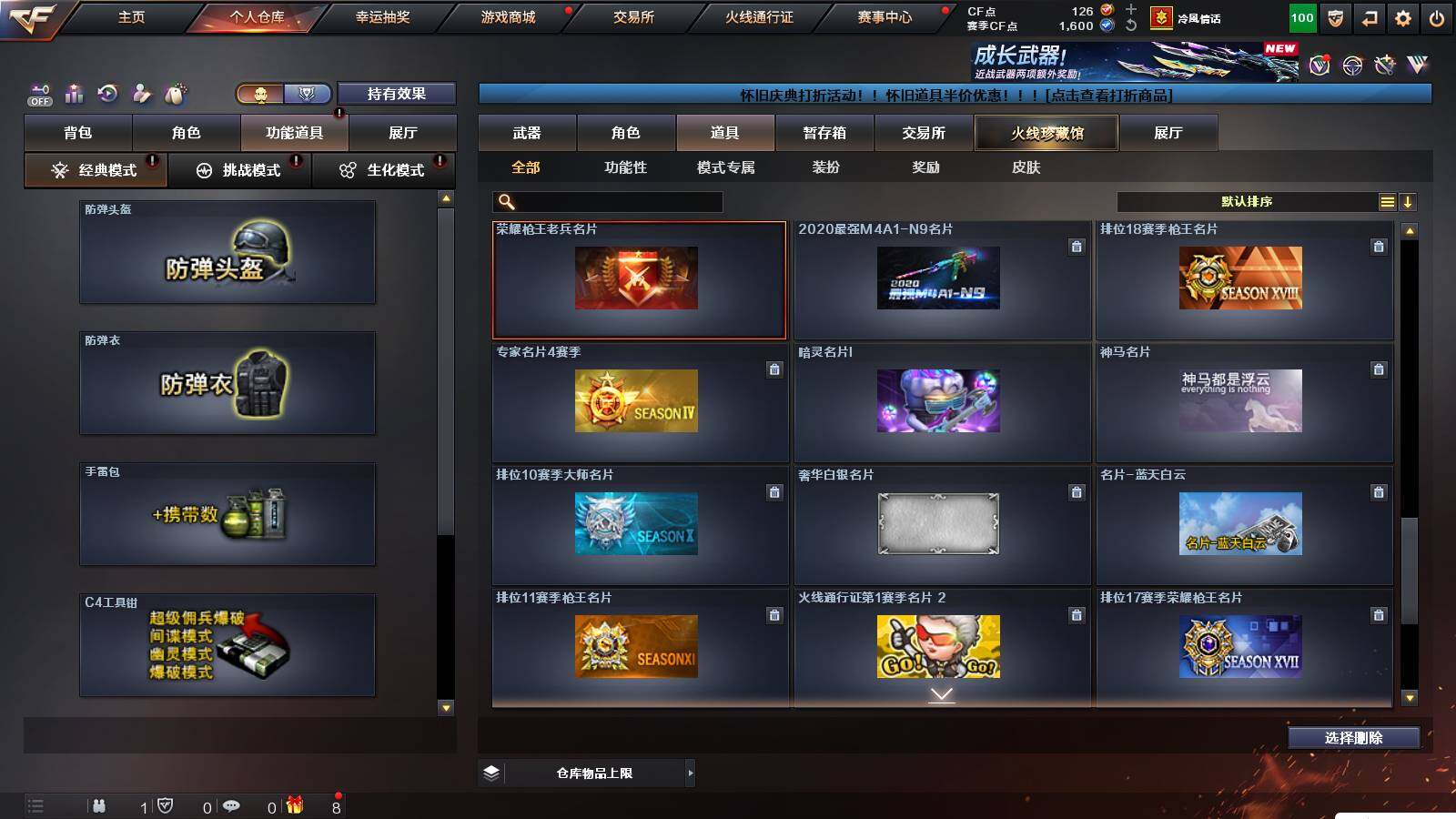 CFCMW422137穿越火线账号详情图18