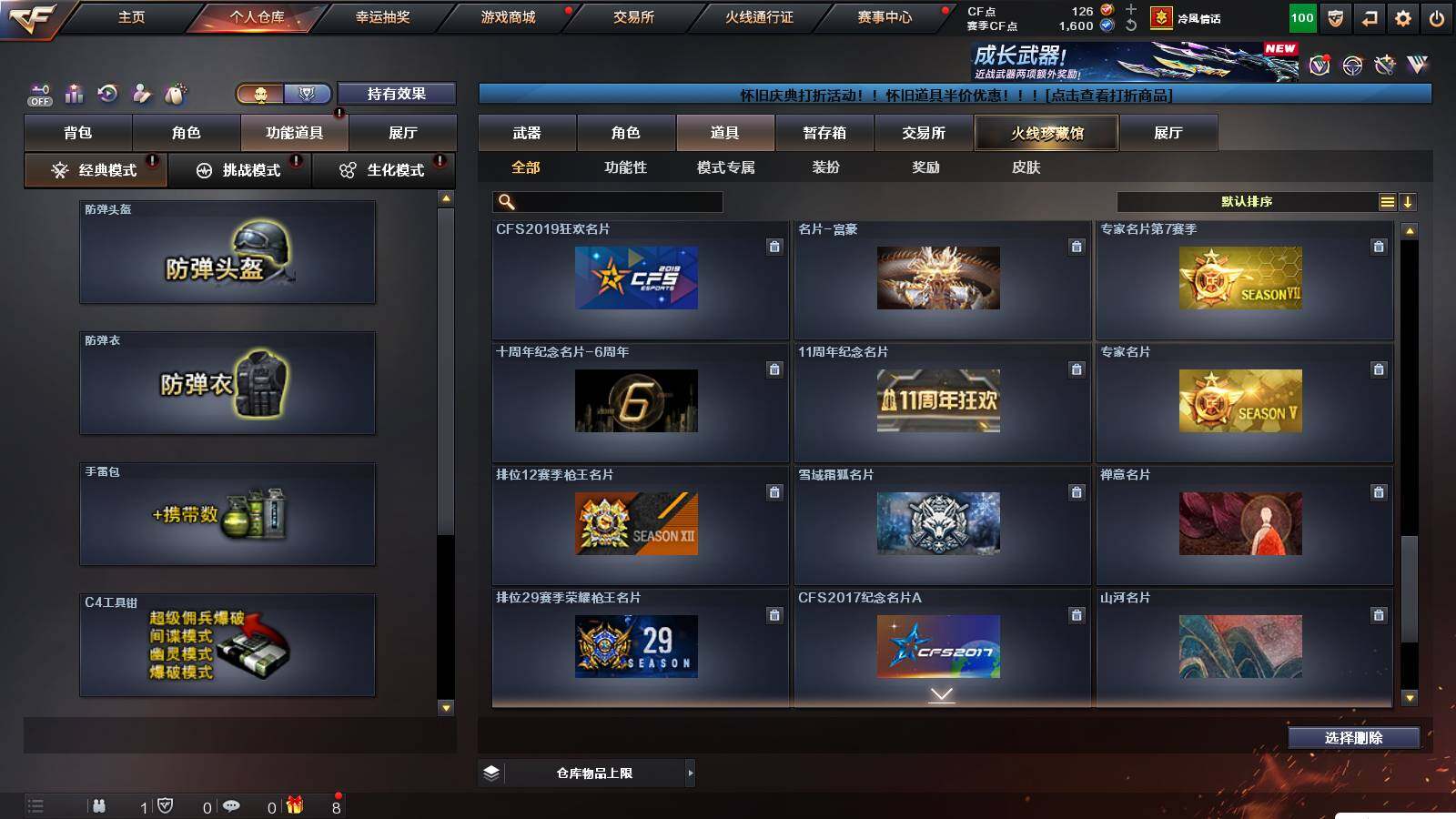 CFCMW422137穿越火线账号详情图19