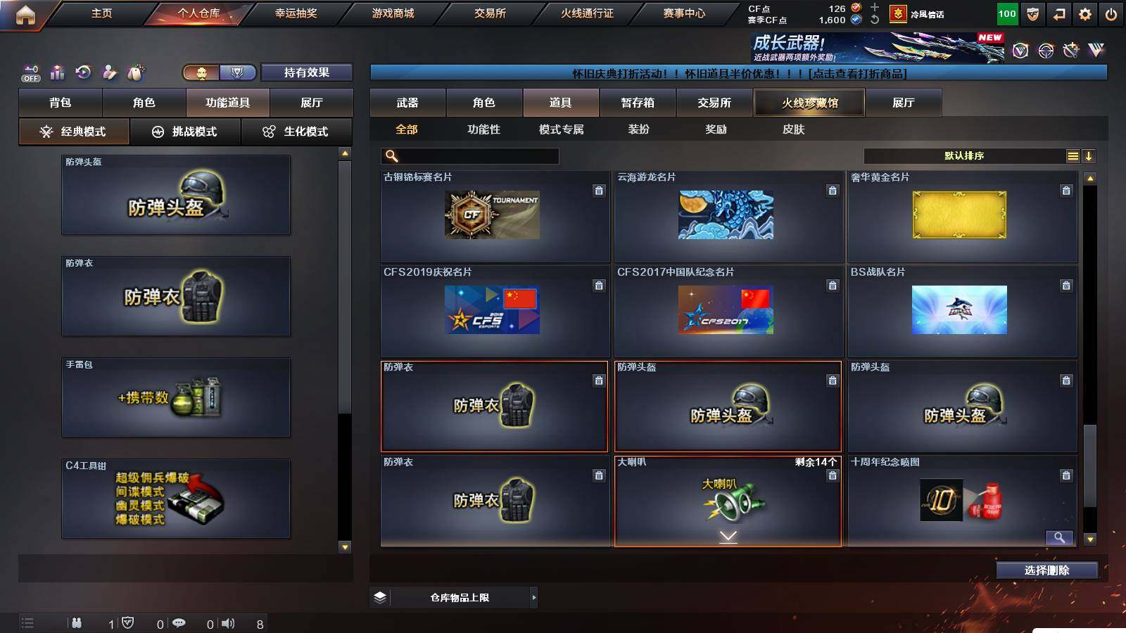 CFCMW422137穿越火线账号详情图20