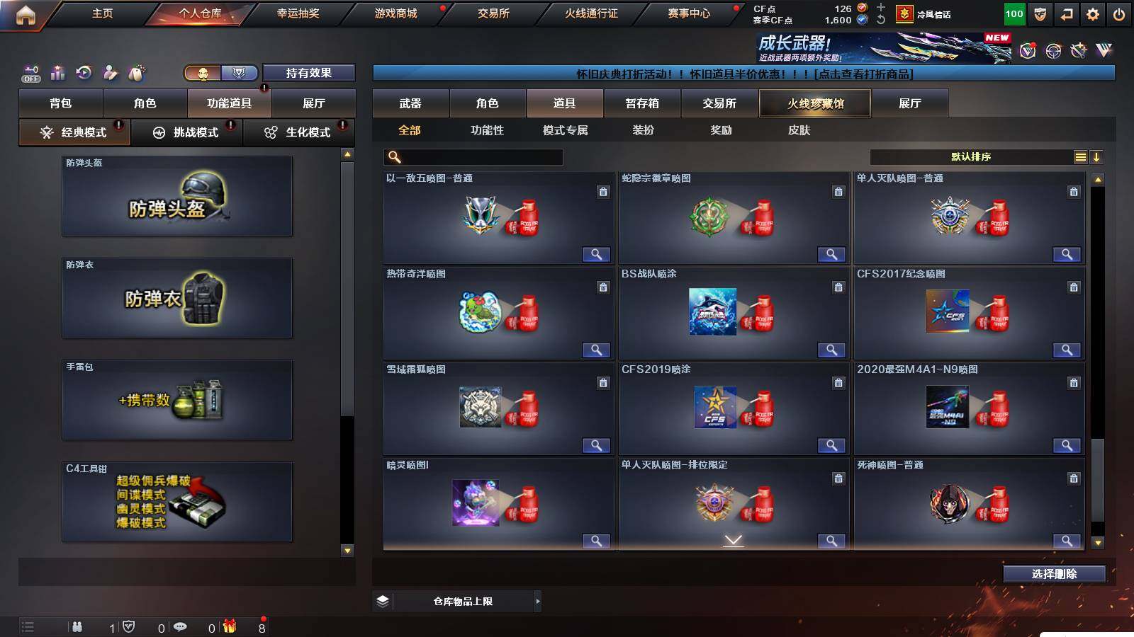 CFCMW422137穿越火线账号详情图21