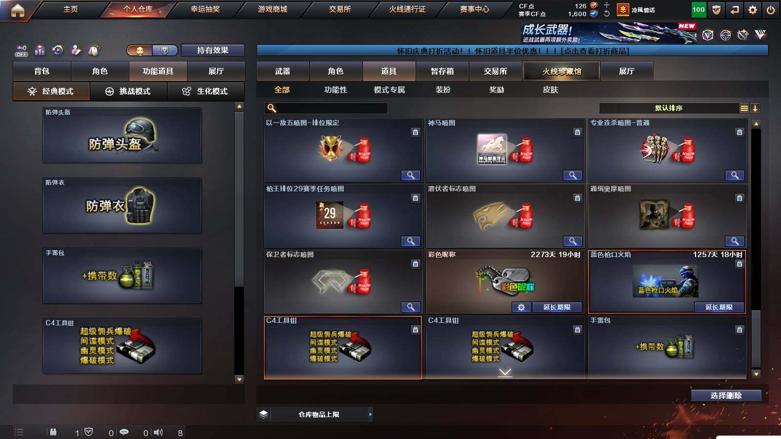 CFCMW422137穿越火线账号详情图22