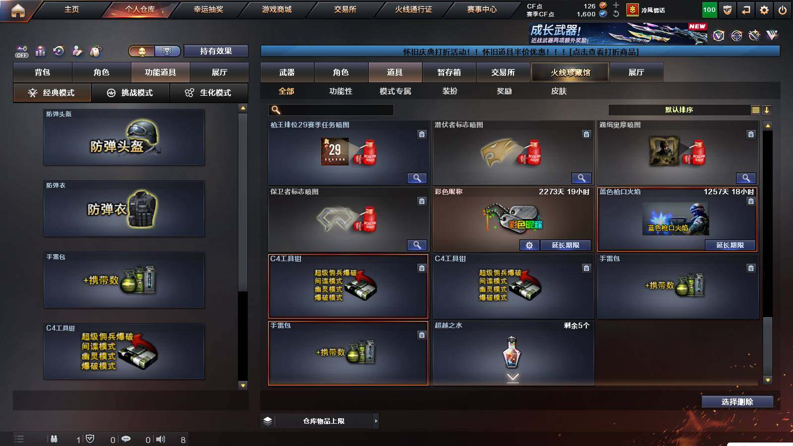 CFCMW422137穿越火线账号详情图23