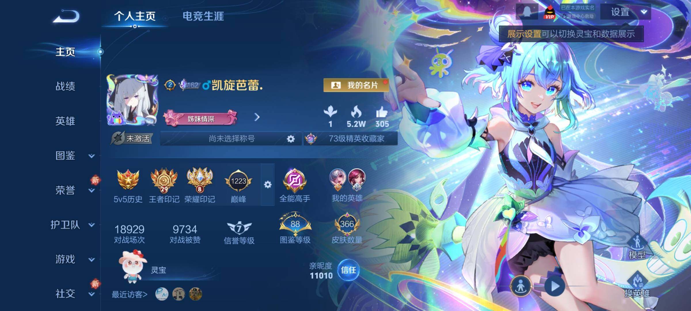 王者荣耀账号安卓QQ可换绑【V8精品号 双典藏 小乔无双 3珍品 蛇年全套 多传说限定质量号】 14按键，2星传说，29王者印记，满级铭文，可二次CD15705，安卓Q-V8-366皮肤-2典藏皮肤-1无双-3珍品传说