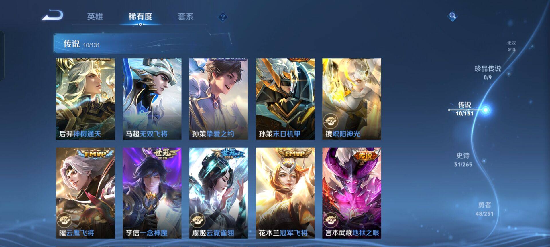 WZKG448788王者荣耀账号详情图7