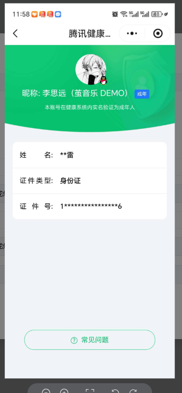 WZKG448788王者荣耀账号详情图8