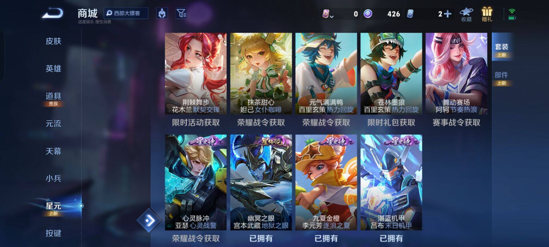 WZKG448788王者荣耀账号详情图9