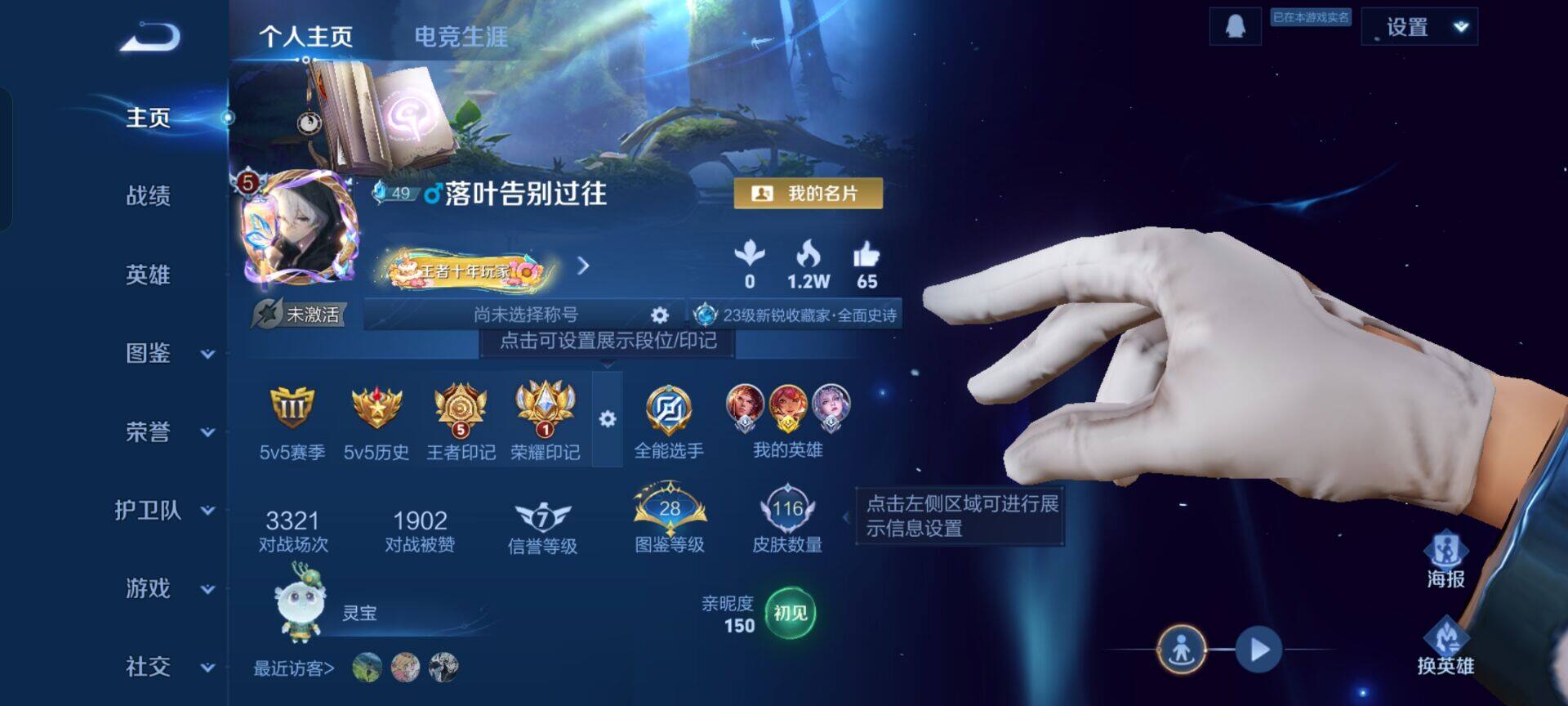 WZKG448788王者荣耀账号详情图12