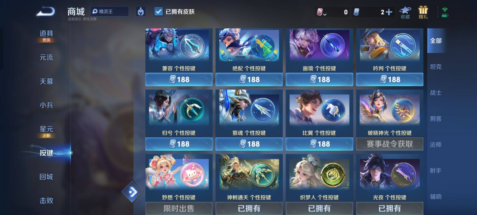 WZKG448788王者荣耀账号详情图14