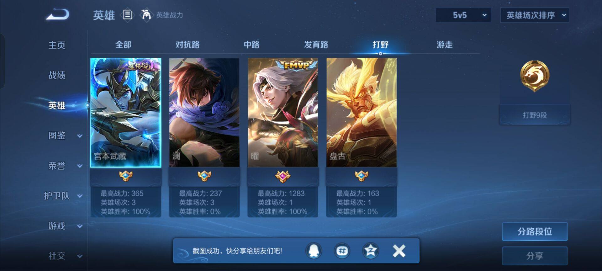 WZKG448788王者荣耀账号详情图15