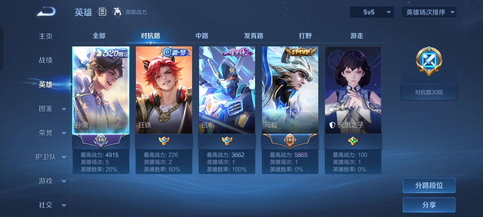 WZKG448788王者荣耀账号详情图18