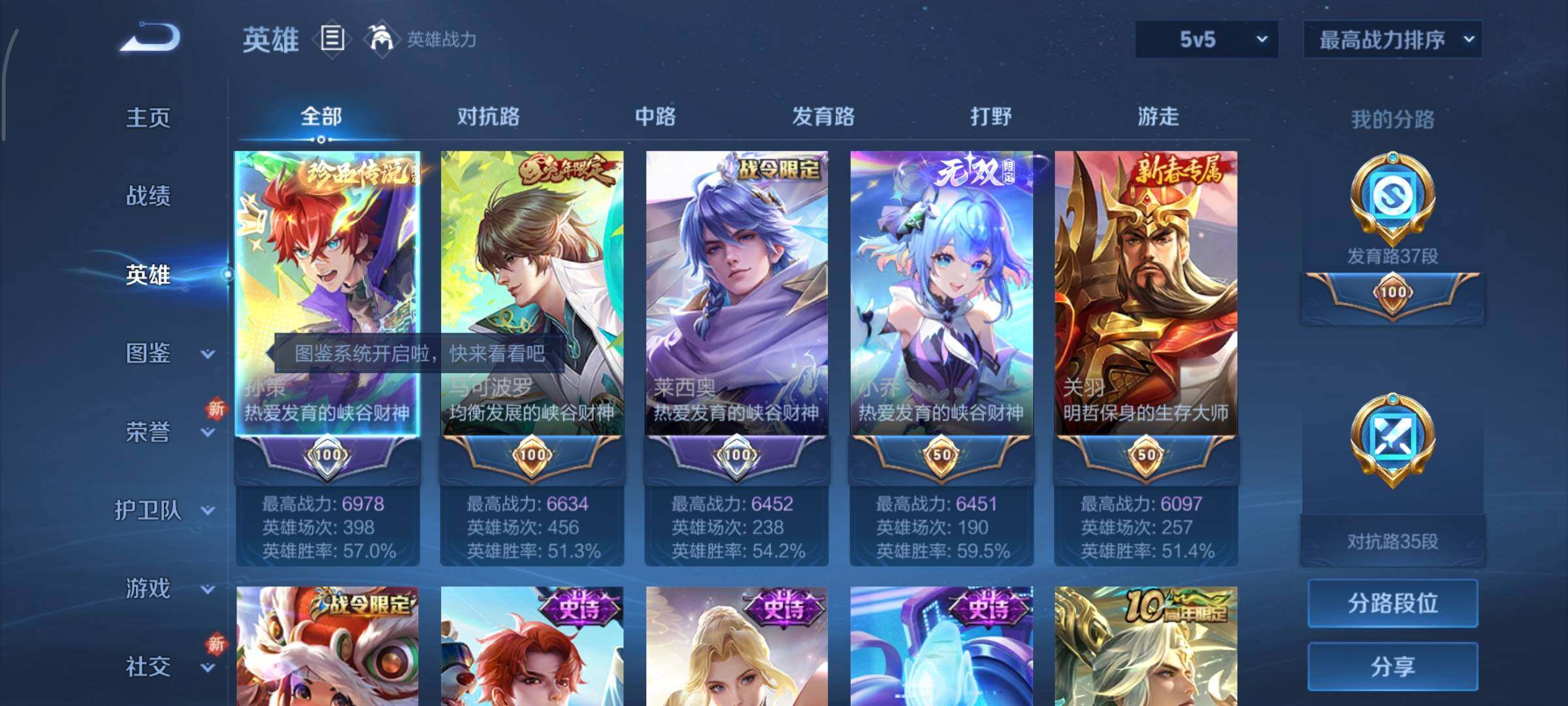 WZCMY47778王者荣耀账号详情图2