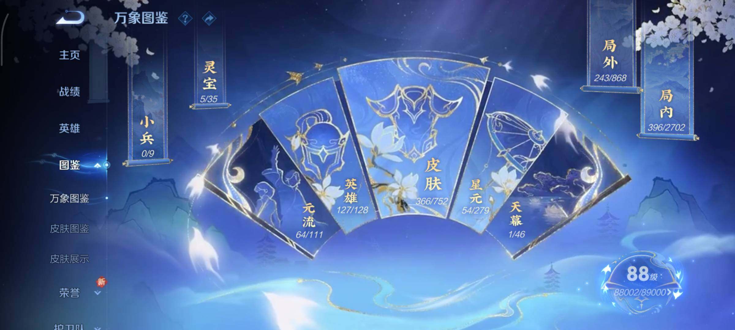 WZCMY47778王者荣耀账号详情图3