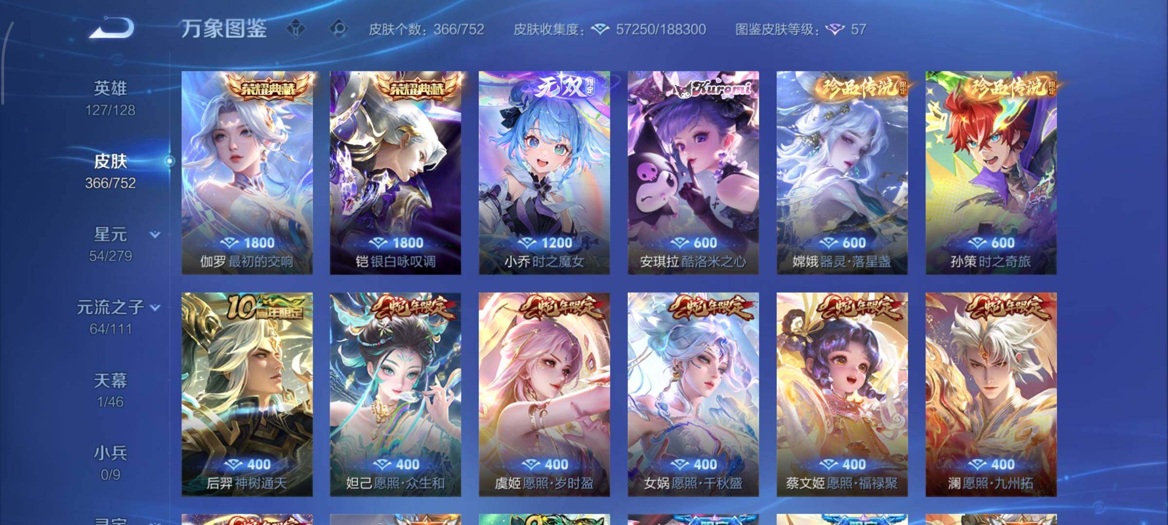 WZCMY47778王者荣耀账号详情图6