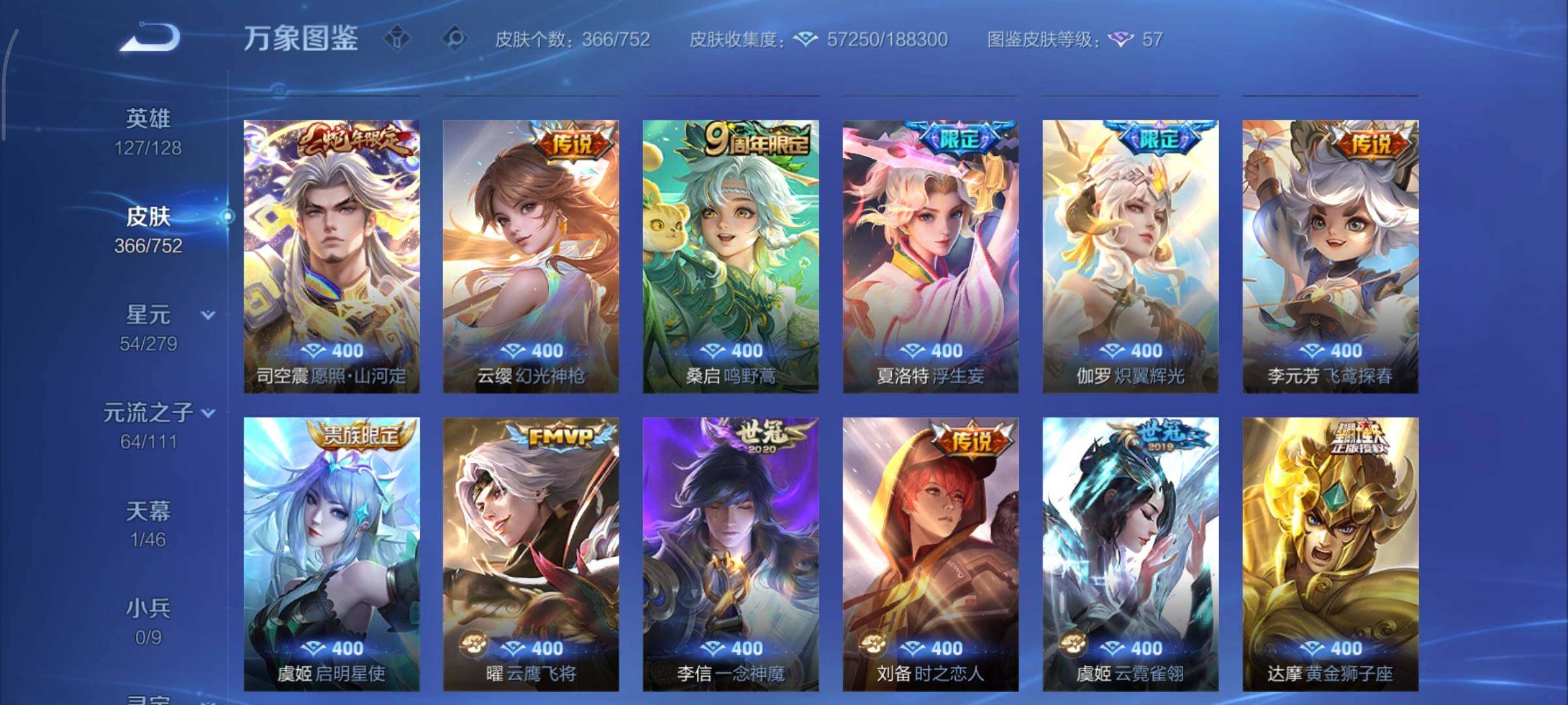 WZCMY47778王者荣耀账号详情图7