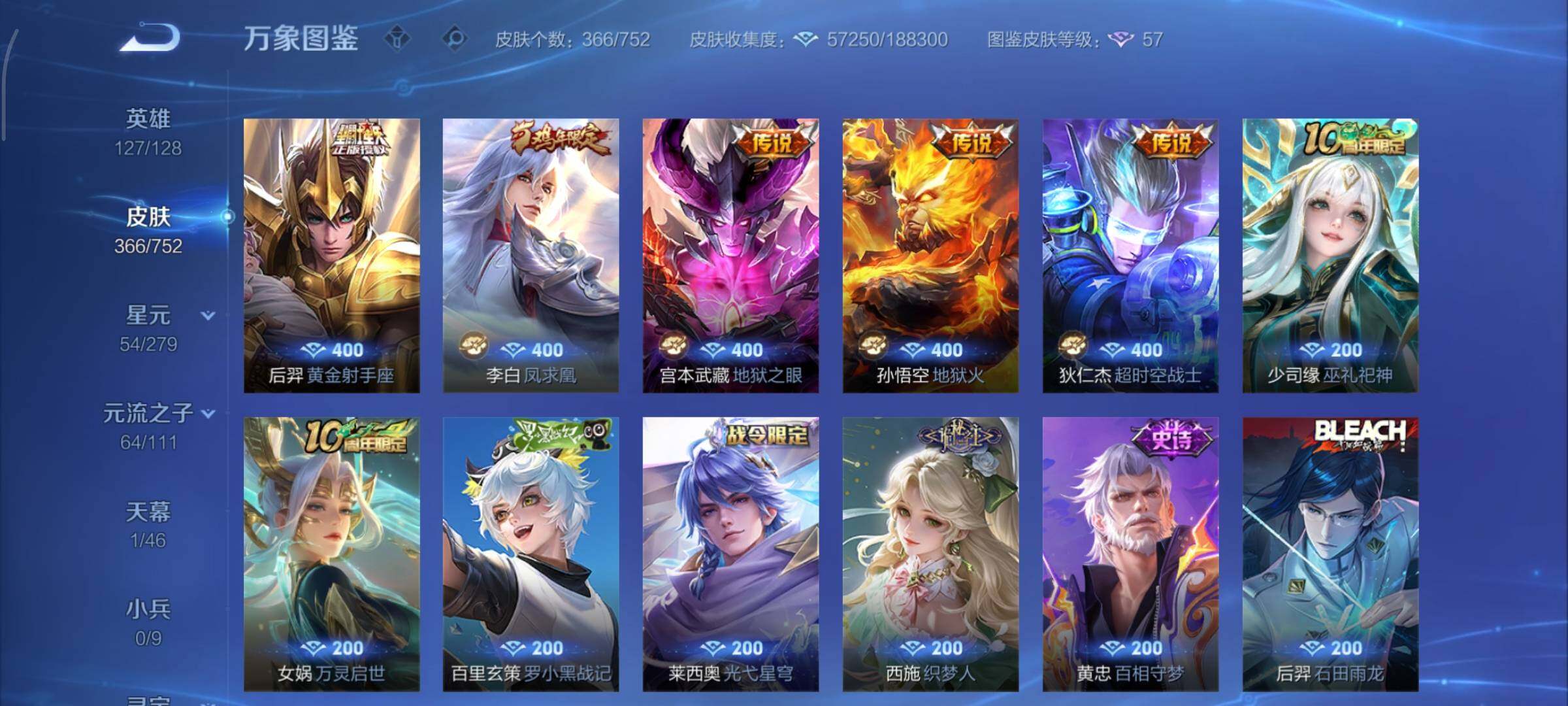 WZCMY47778王者荣耀账号详情图8