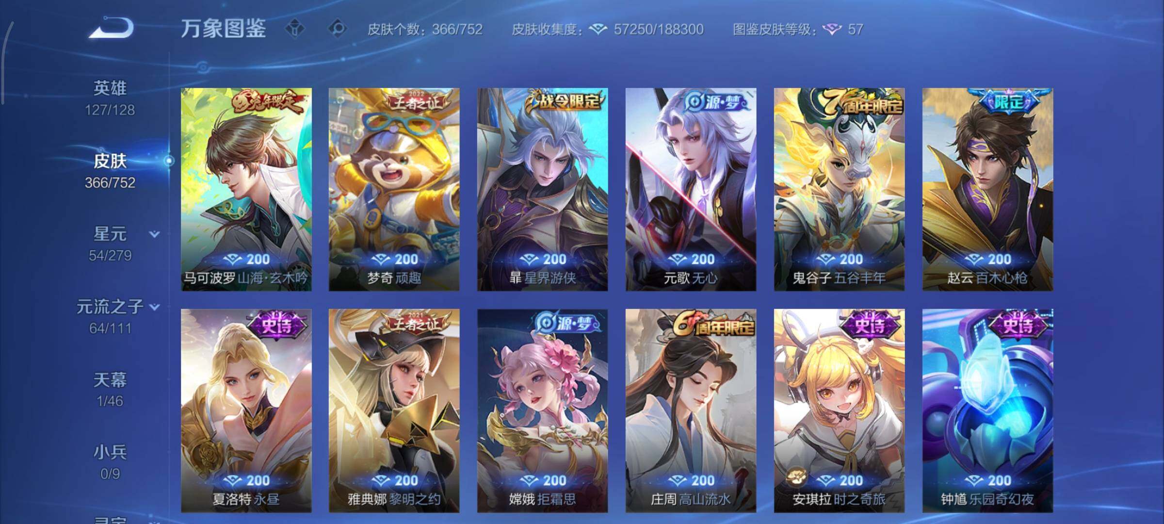 WZCMY47778王者荣耀账号详情图10