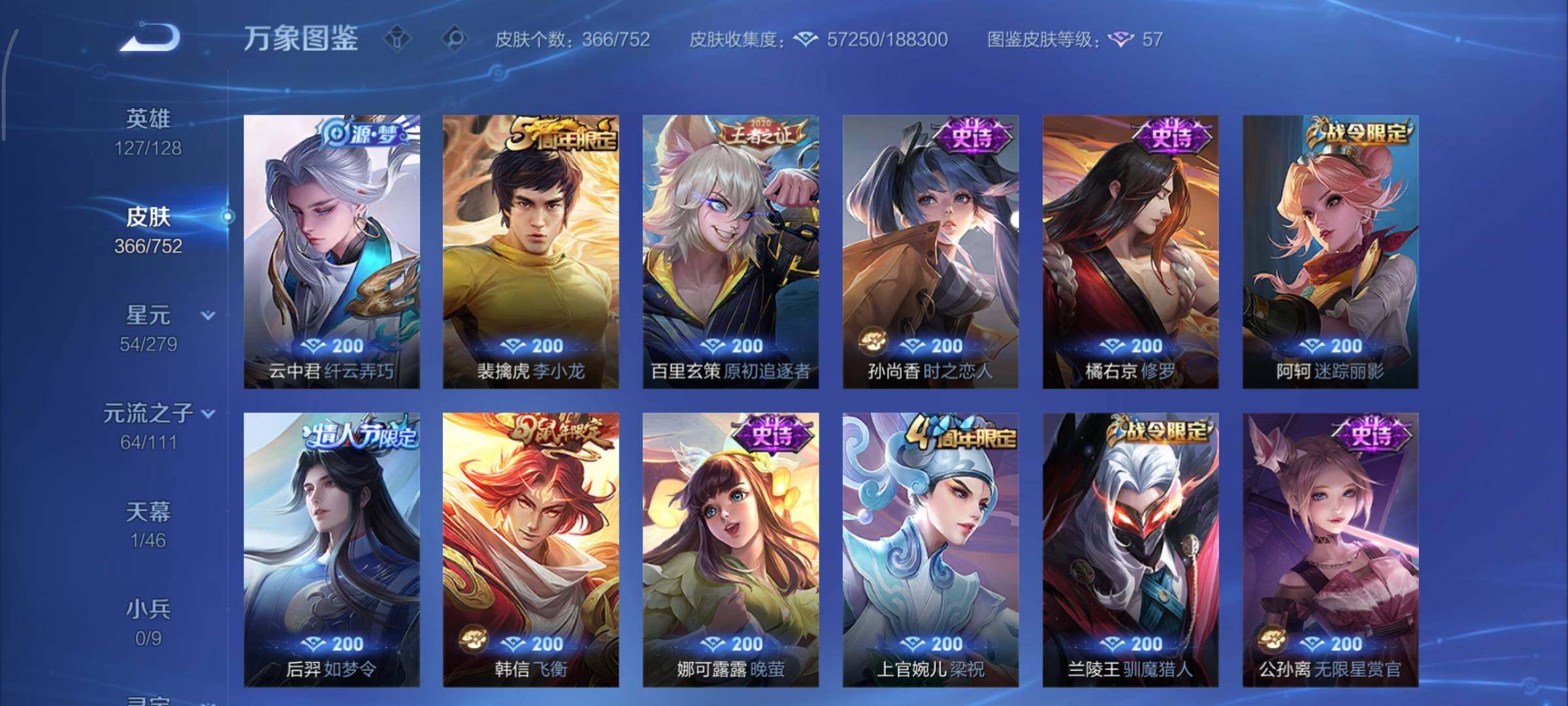 WZCMY47778王者荣耀账号详情图11