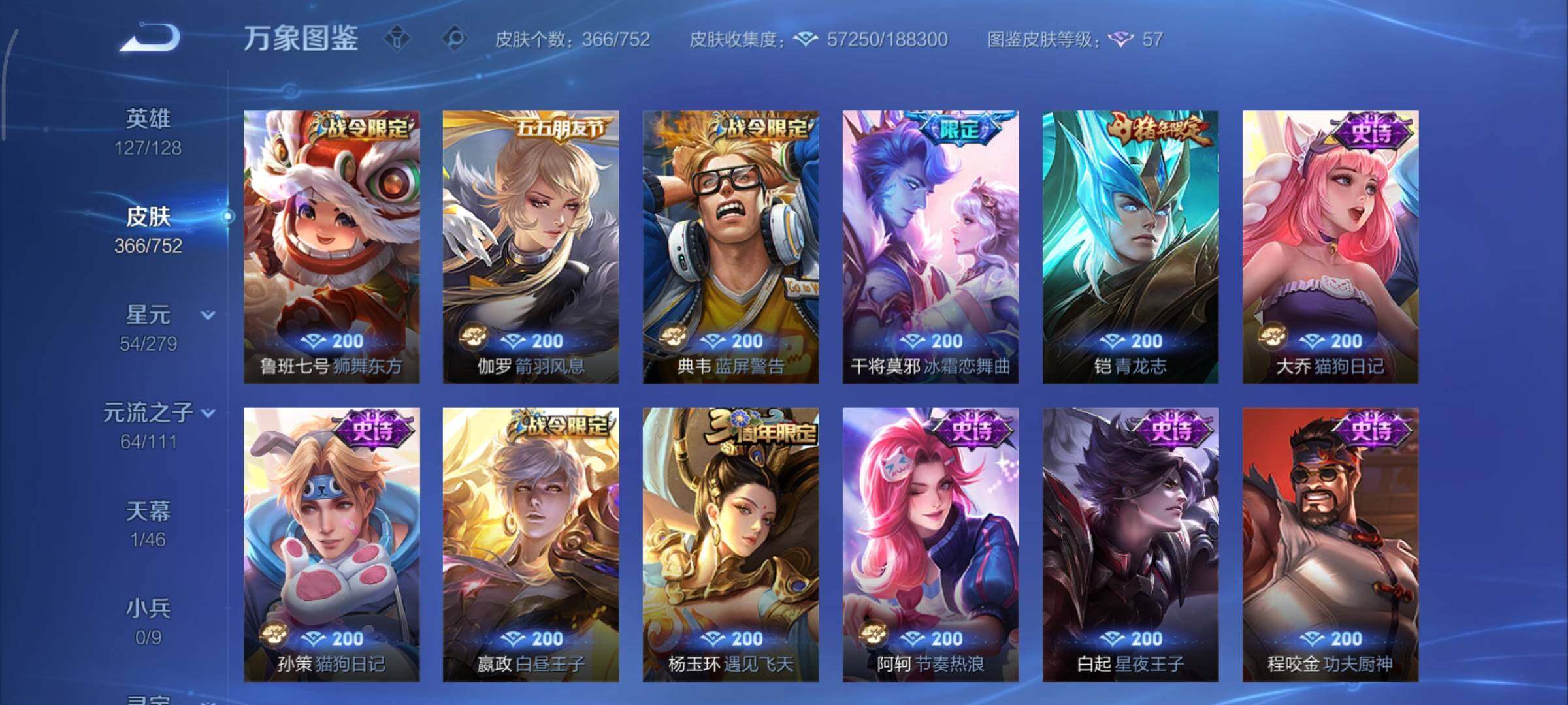 WZCMY47778王者荣耀账号详情图12