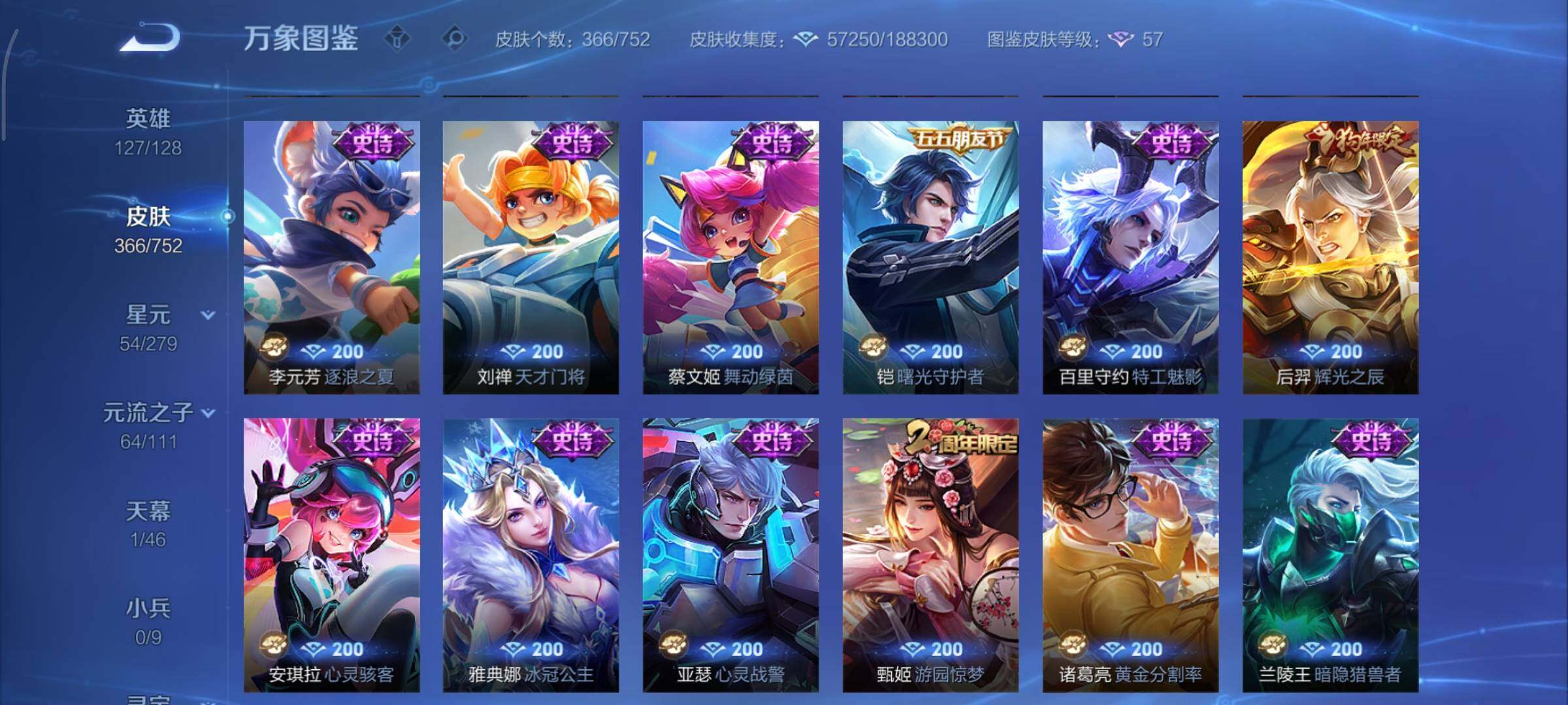 WZCMY47778王者荣耀账号详情图13