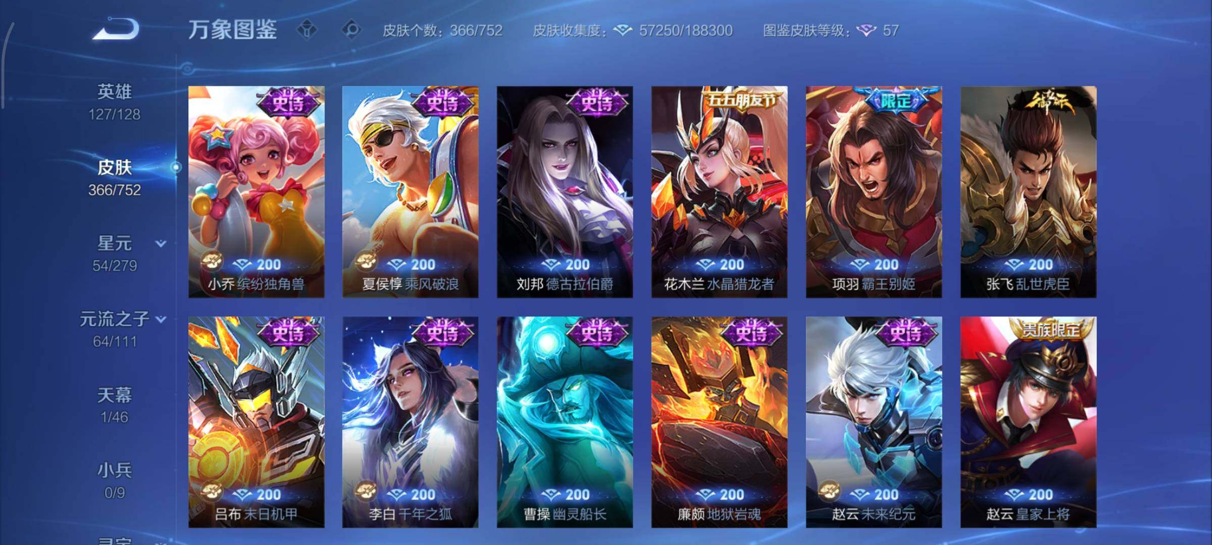 WZCMY47778王者荣耀账号详情图14