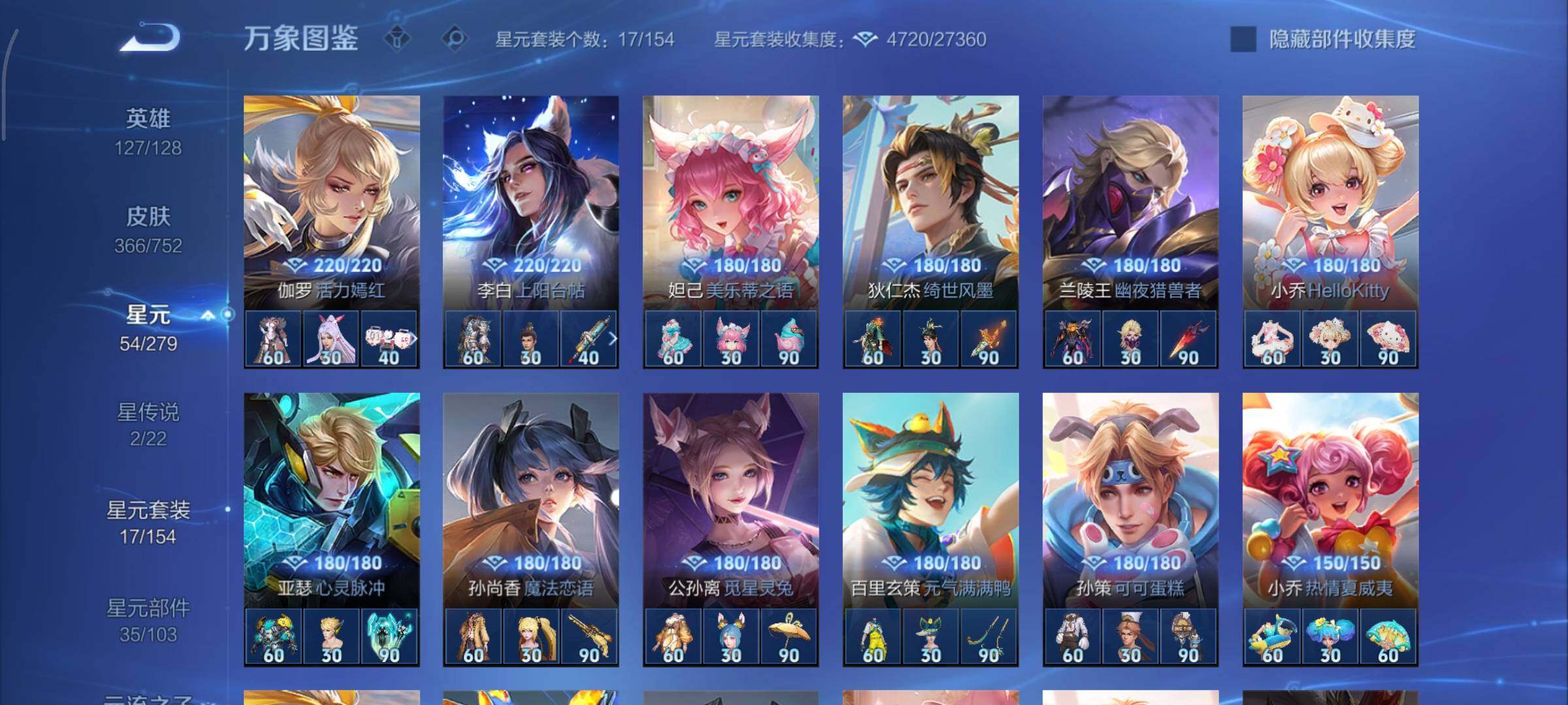 WZCMY47778王者荣耀账号详情图18