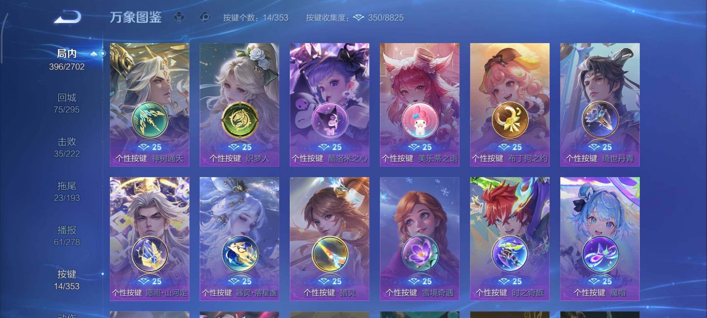 WZCMY47778王者荣耀账号详情图16