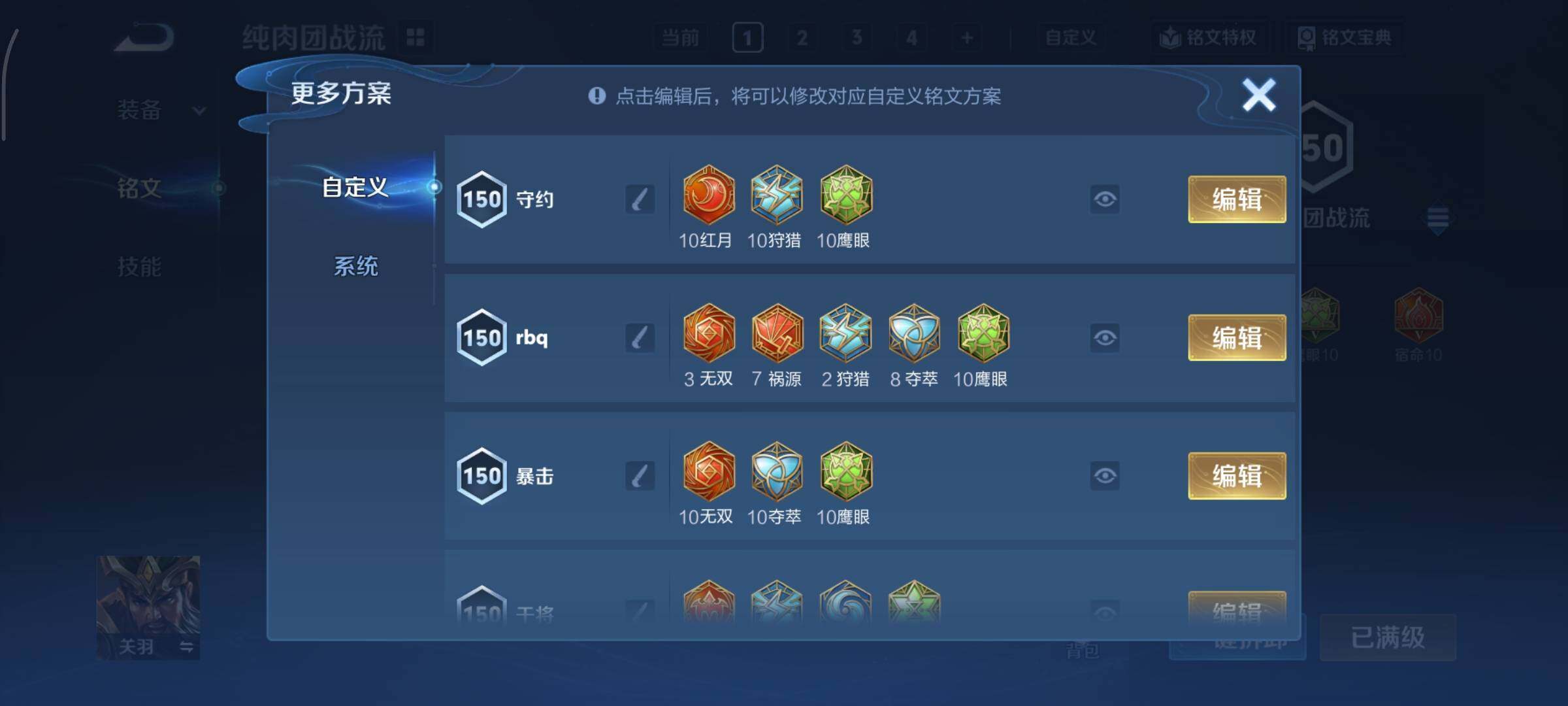 WZCMY47778王者荣耀账号详情图19