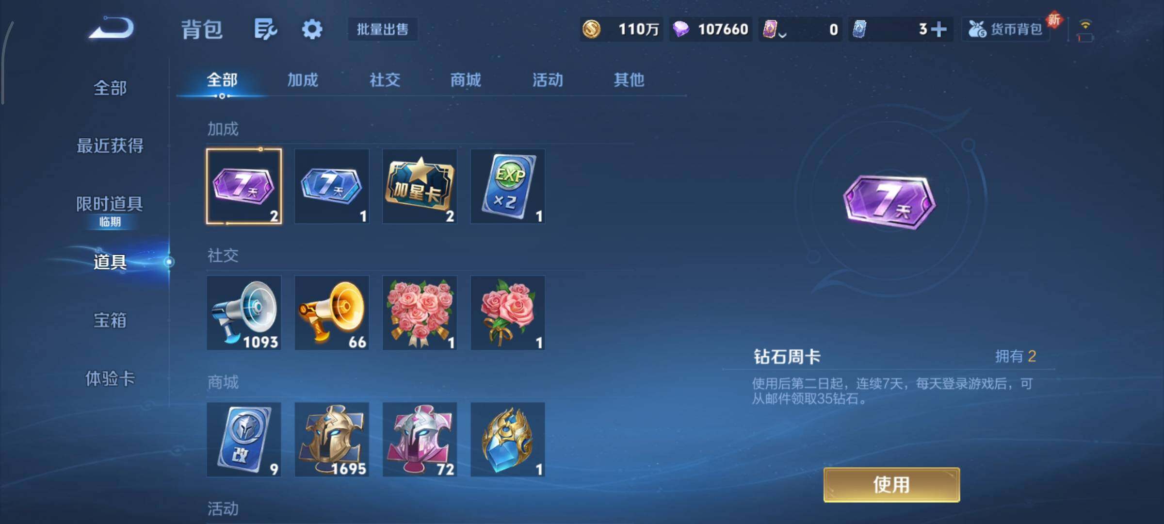 WZCMY47778王者荣耀账号详情图20