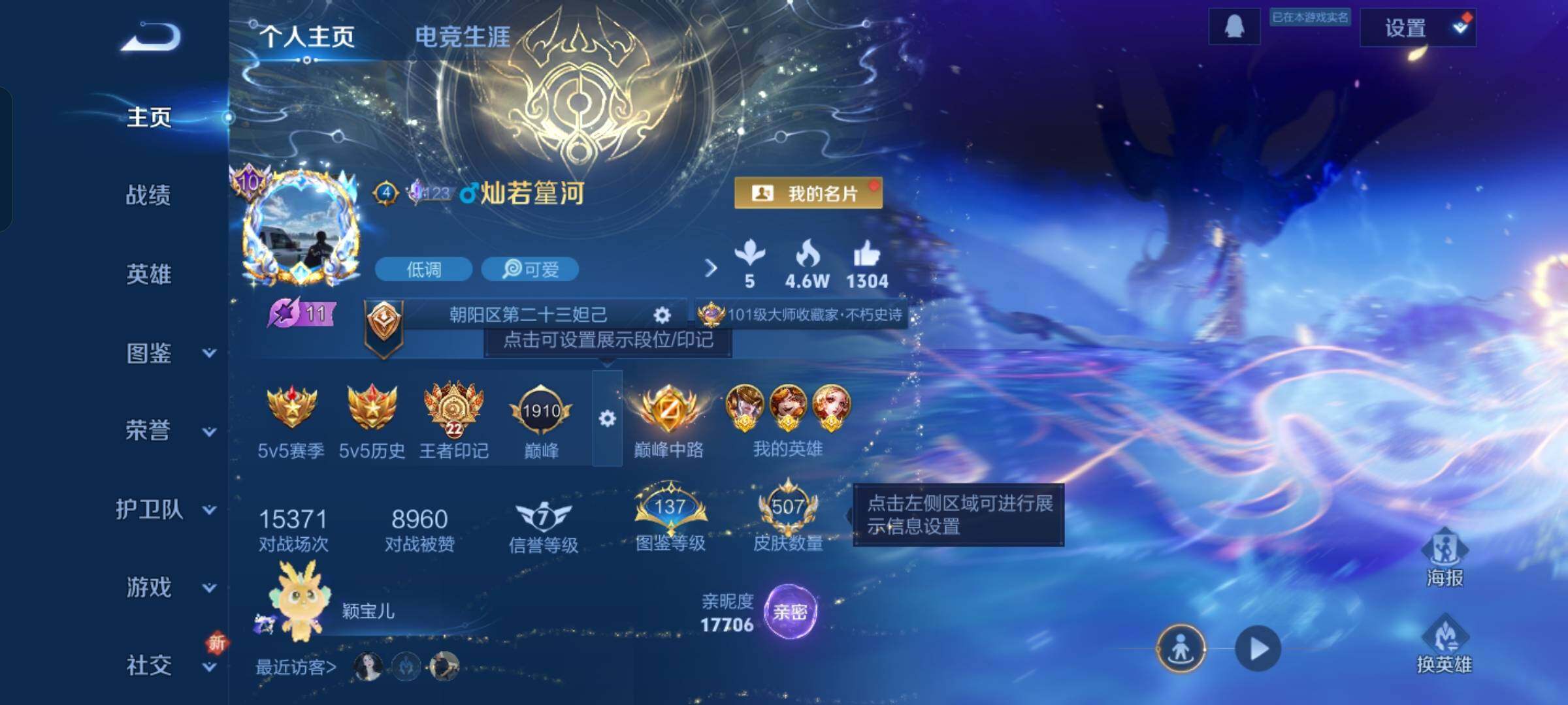 WZCMW425796王者荣耀账号详情图2