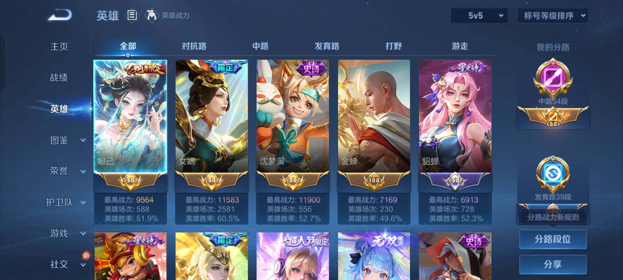 WZCMW425796王者荣耀账号详情图3