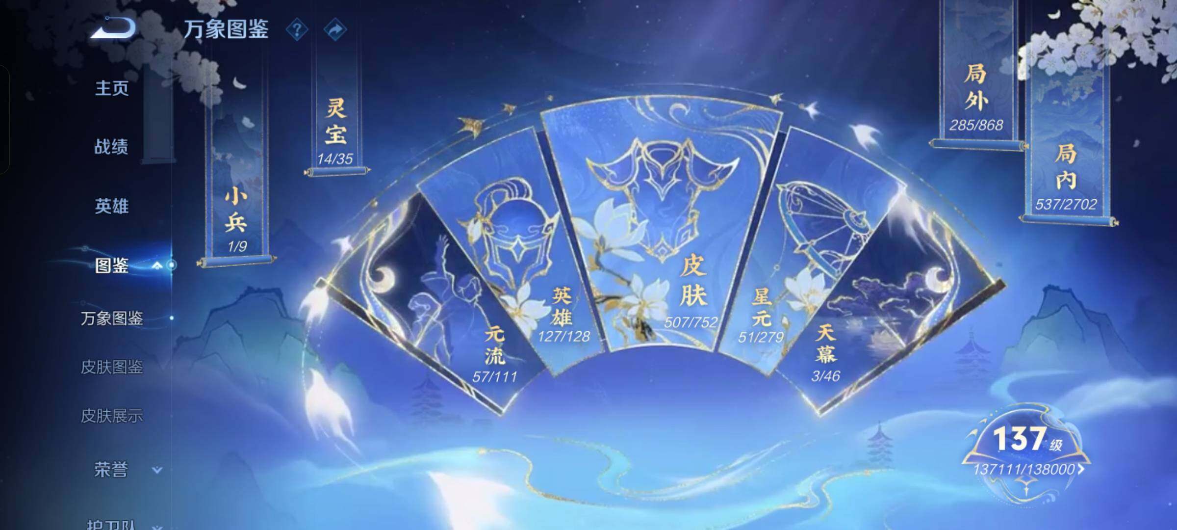 WZCMW425796王者荣耀账号详情图4