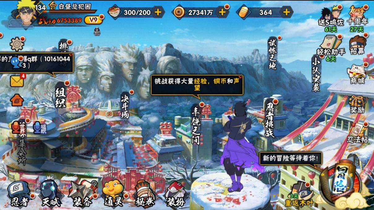 HYCMW46429火影忍者账号详情图5