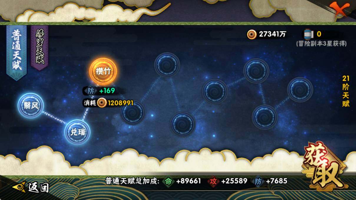 HYCMW46429火影忍者账号详情图7