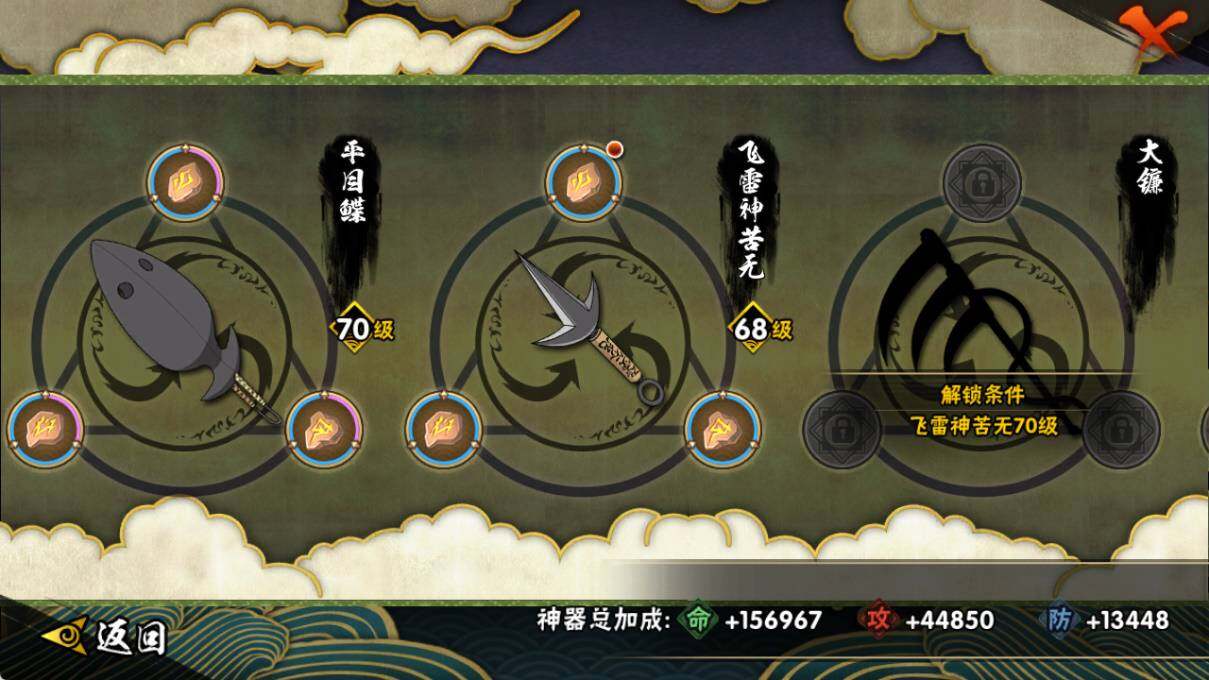 HYCMW46429火影忍者账号详情图10