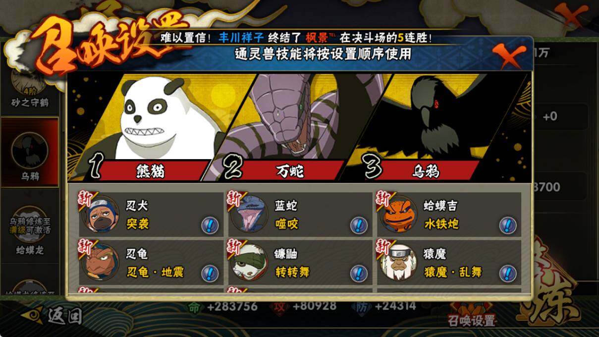 HYCMW46429火影忍者账号详情图11