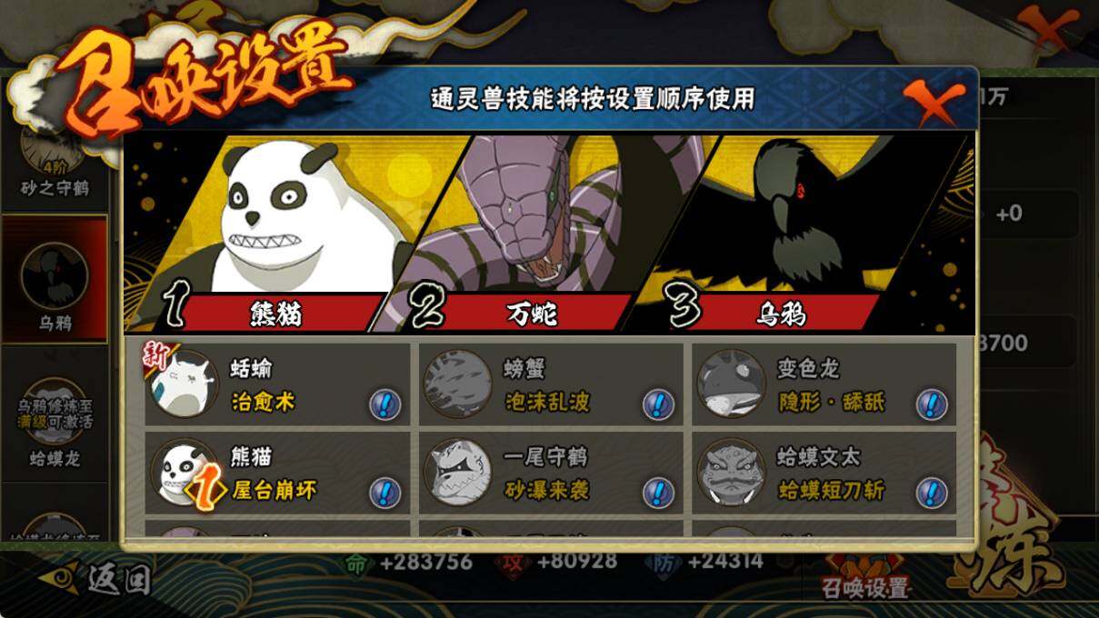 HYCMW46429火影忍者账号详情图13